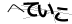 CAPTCHA