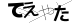CAPTCHA
